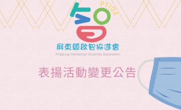 111年度✿炬光媽媽表揚活動計畫