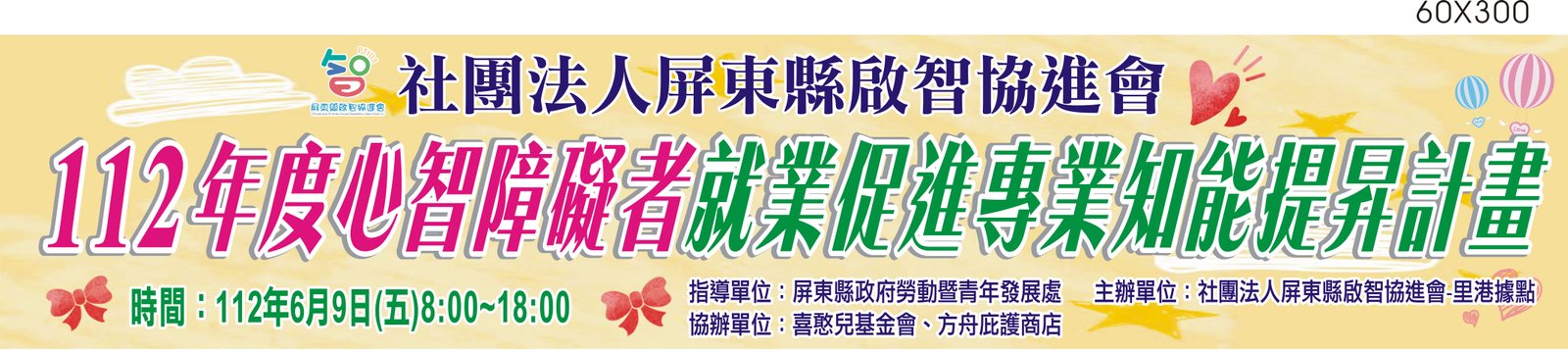 分享文章GO~庇護工廠 夢想並不會發光 真正發光的是正在追逐夢想的你 感謝屏東縣政府勞青處補助，今天帶著我們里 […]