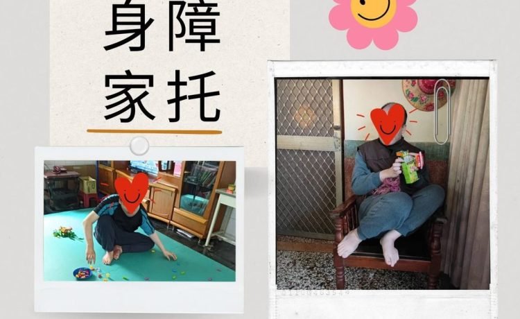 💖據點小故事💖