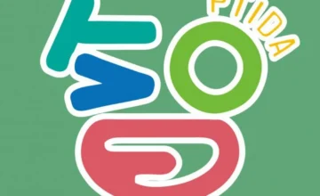 檔案下載：大成若缺-114年   您的支持是我們前進的動力 而我們的努力也希望能夠溫暖您的心 協手與 […]