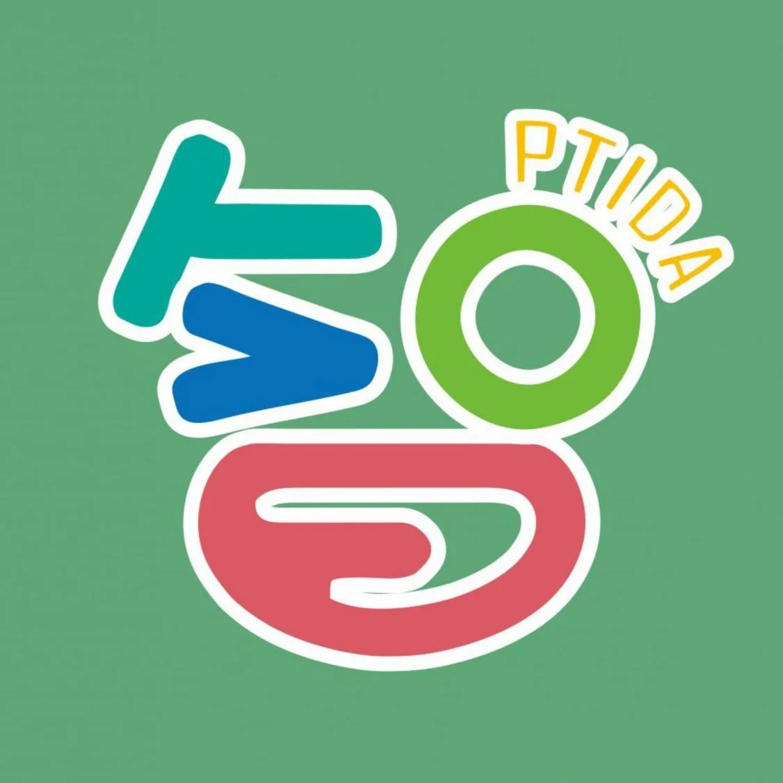 分享文章檔案下載：大成若缺-114年   您的支持是我們前進的動力 而我們的努力也希望能夠溫暖您的心 […]