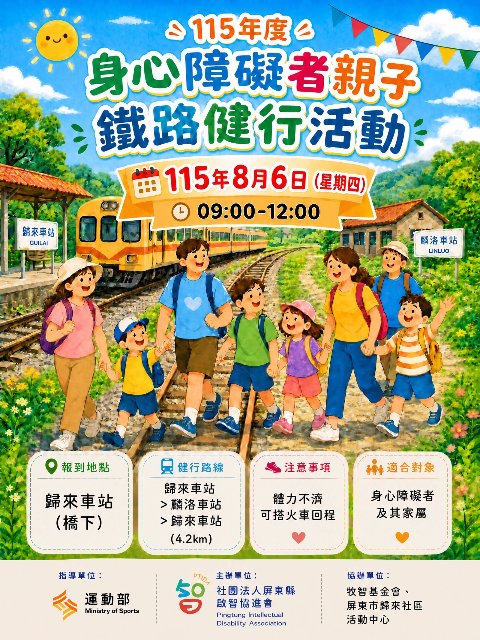 分享文章本會每日服務量約430人，在服務過程中發現身心障礙者缺乏足夠的運動量及規律性運動，身體各機能也容易出現 [&hellip;]