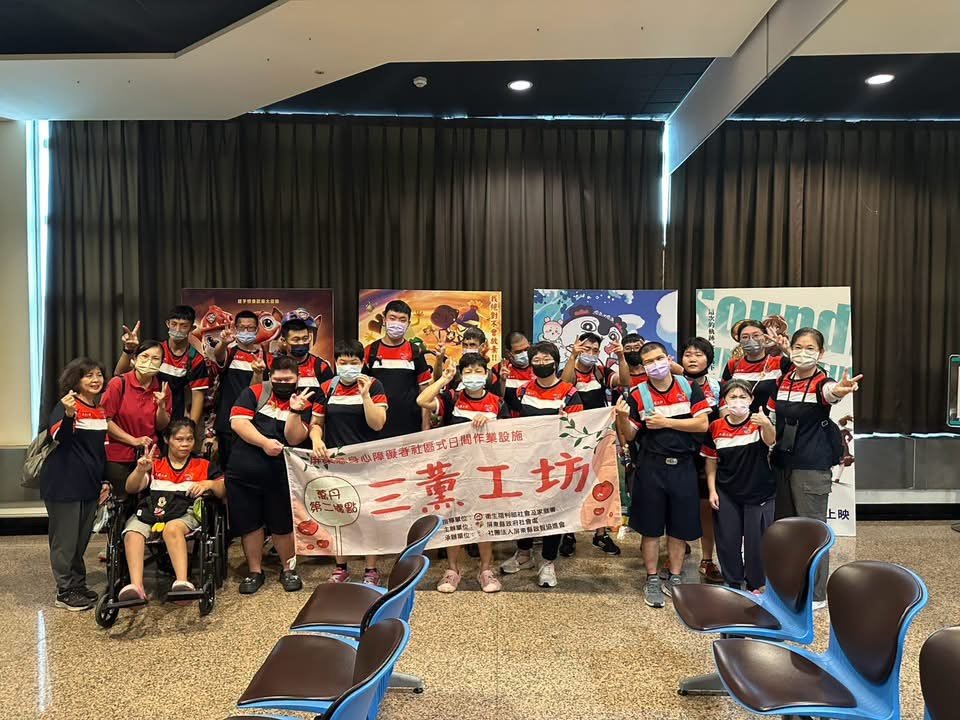 分享文章我們帶著服務對象一起走進社區，前往「中影屏東影城」，展開一趟充滿歡樂與知性的休閒之旅！ 🍿 【禮儀與生 [&hellip;]