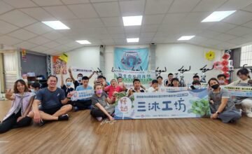 💖據點小故事-🚴‍♀️【三沐工坊｜讓運動成為生活的一部分】💪 💖